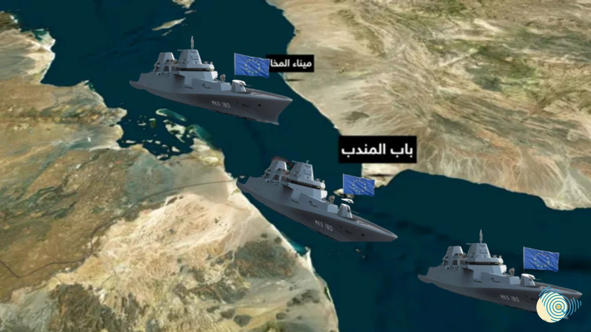 البعثة البحرية الجديدة للاتحاد الأوروبي في البحر الأحمر: التداعيات والتحديات